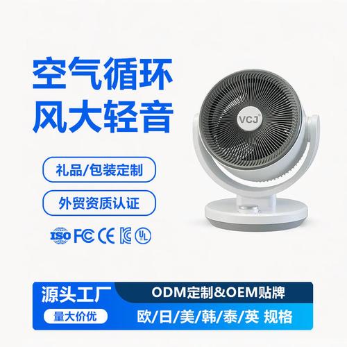 摇头空气循环扇家用桌面电风扇学生静音台式小型风扇左右摇头
